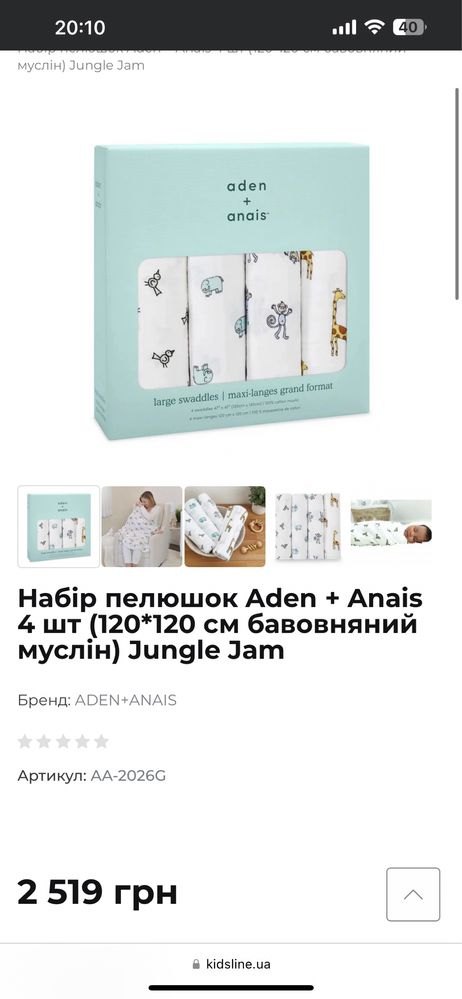 Нові пелюшки з мусліну aden+anais