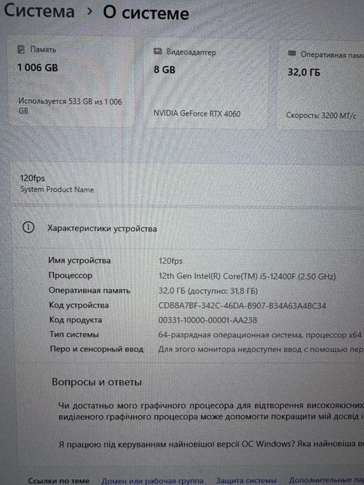 Ігровий пк rtx4060 i5.12400f