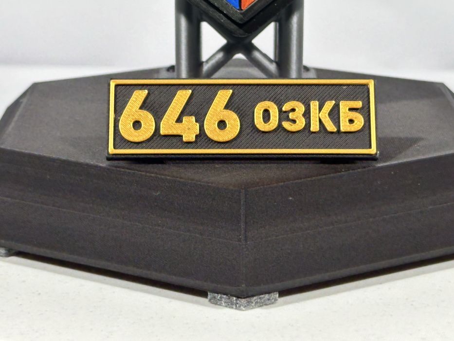 Стела 646 окремого зенітно кулеметного батальйону