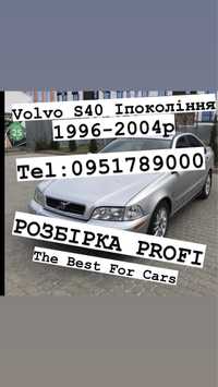 Розбірка Volvo s40 1996-2004 р. Все в наявності.