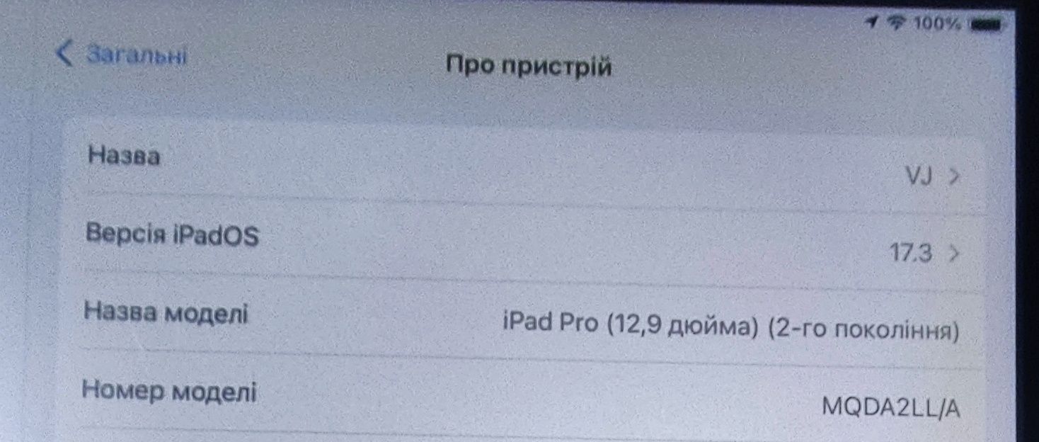 Apple iPad 12.9 Pro 2017 (2gen) 64Gb WIFI (без сім-карти)