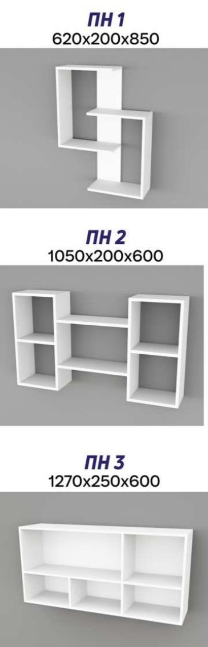 Полиця напольная  в ассортименте