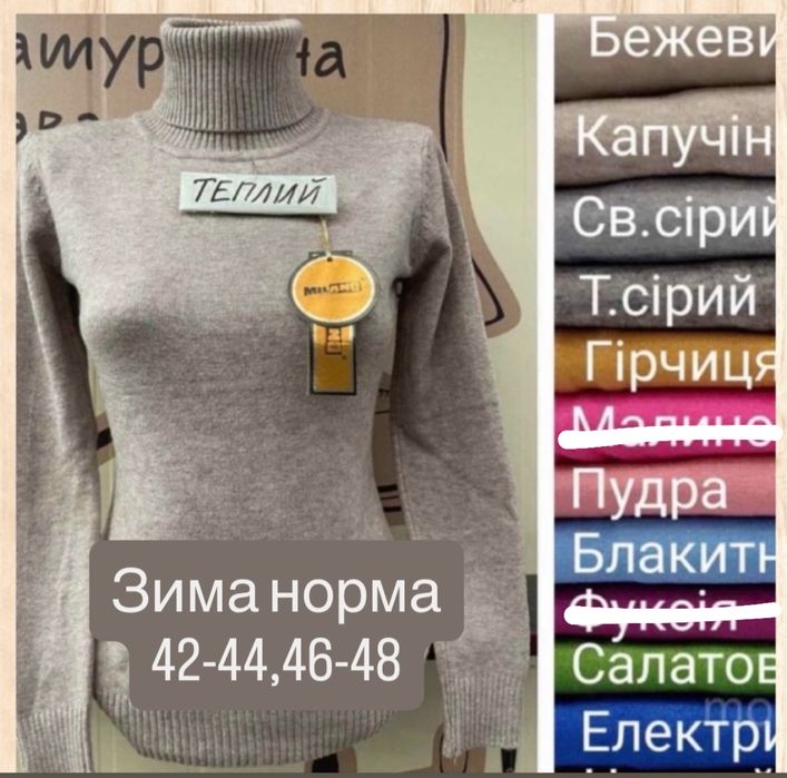 Гольф мілано милано водолазка базовий светр кофта