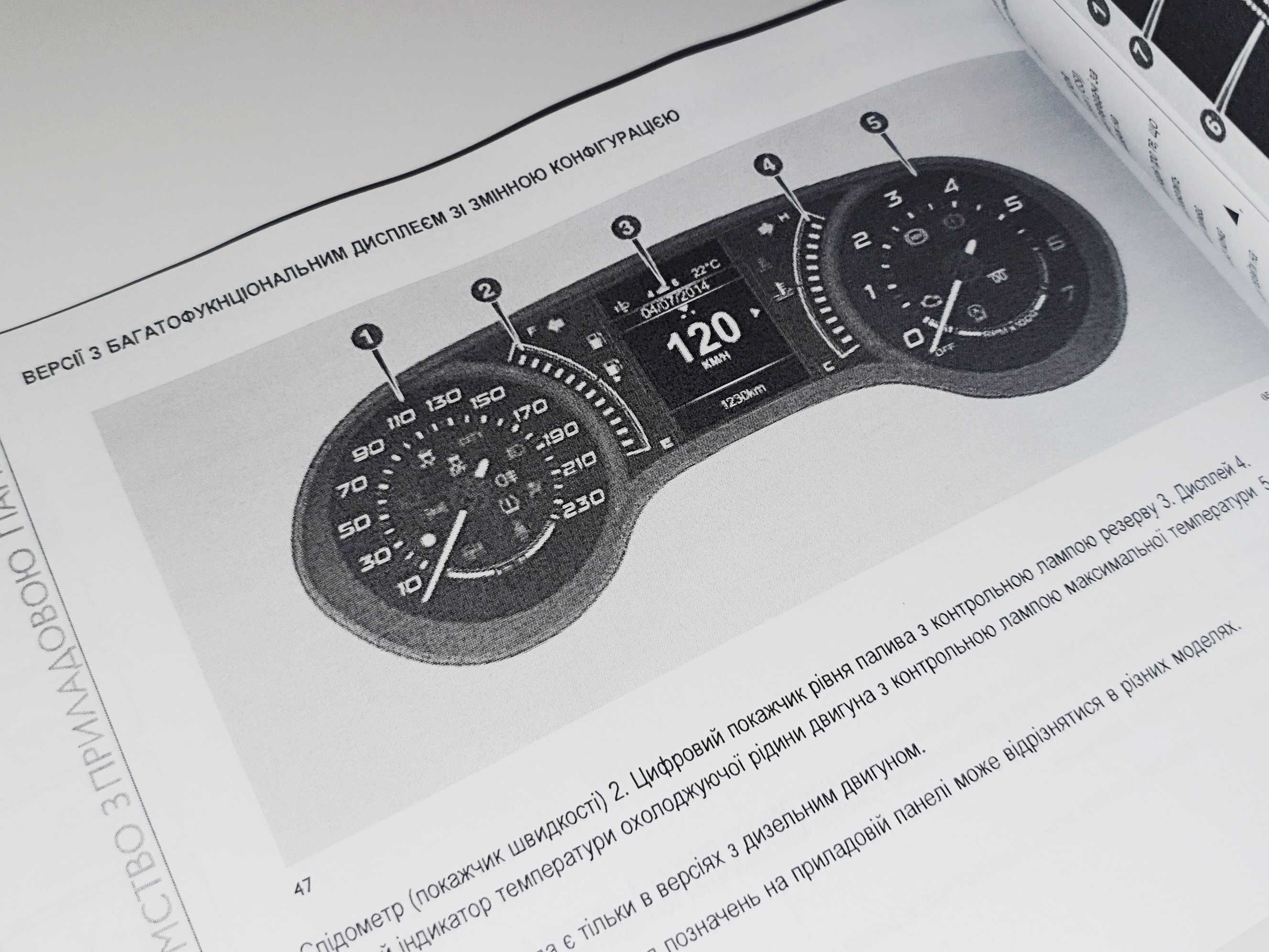 Инструкция, руководство, книга по эксплуатации Fiat Tipo (2015+)