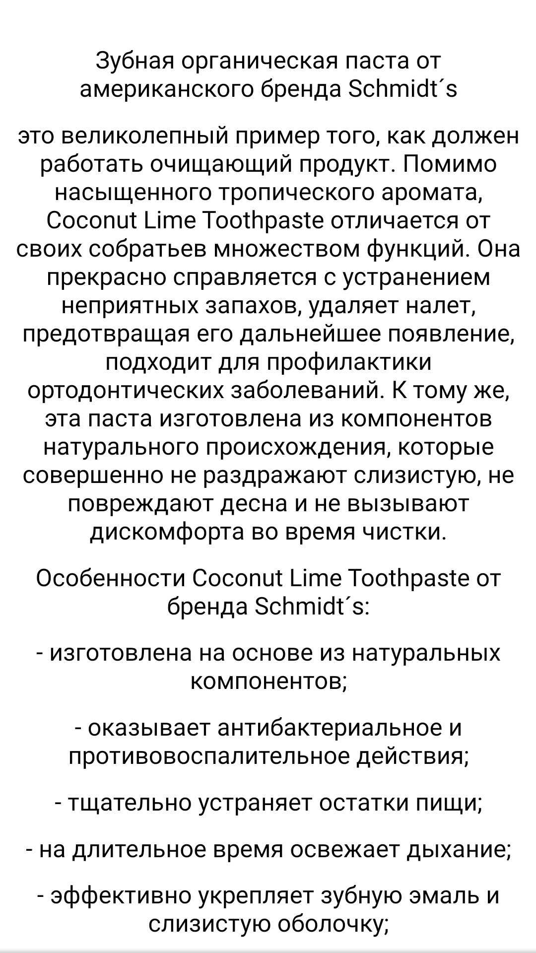 Брендові зубна паста