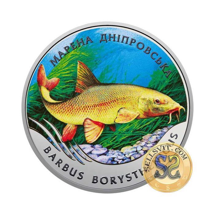 2018 #11 Ukraina Moneta 2 UAH Barbus borysthenicus MARENA DNIPROVSKAYA