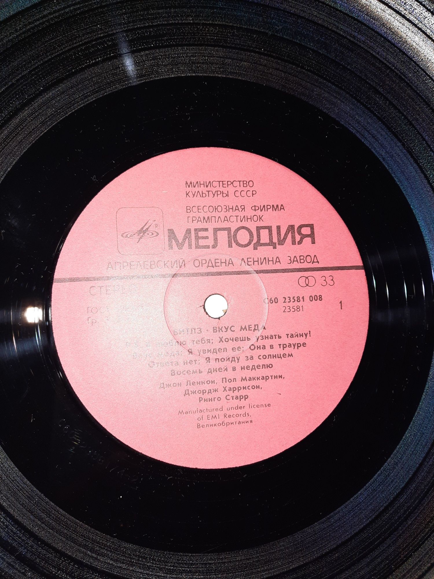 Пластинка/стереопластинка Биттлз/The Beatles