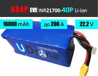 Акумулятор (батарея) для FPV (ФПВ) дрону 6S4P: 16000mAh, 200A, 22.2V