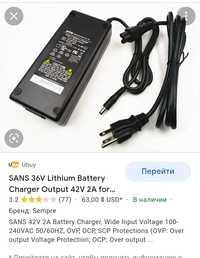 Зарядное устройство Li-ion 42V