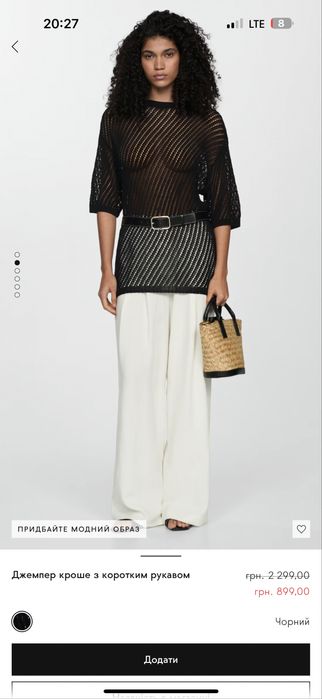 Джемпер кроше з коротким рукавом Mango