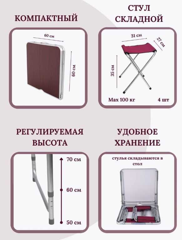 Стол туристический складной со стульями стол для пикника Самовывоз