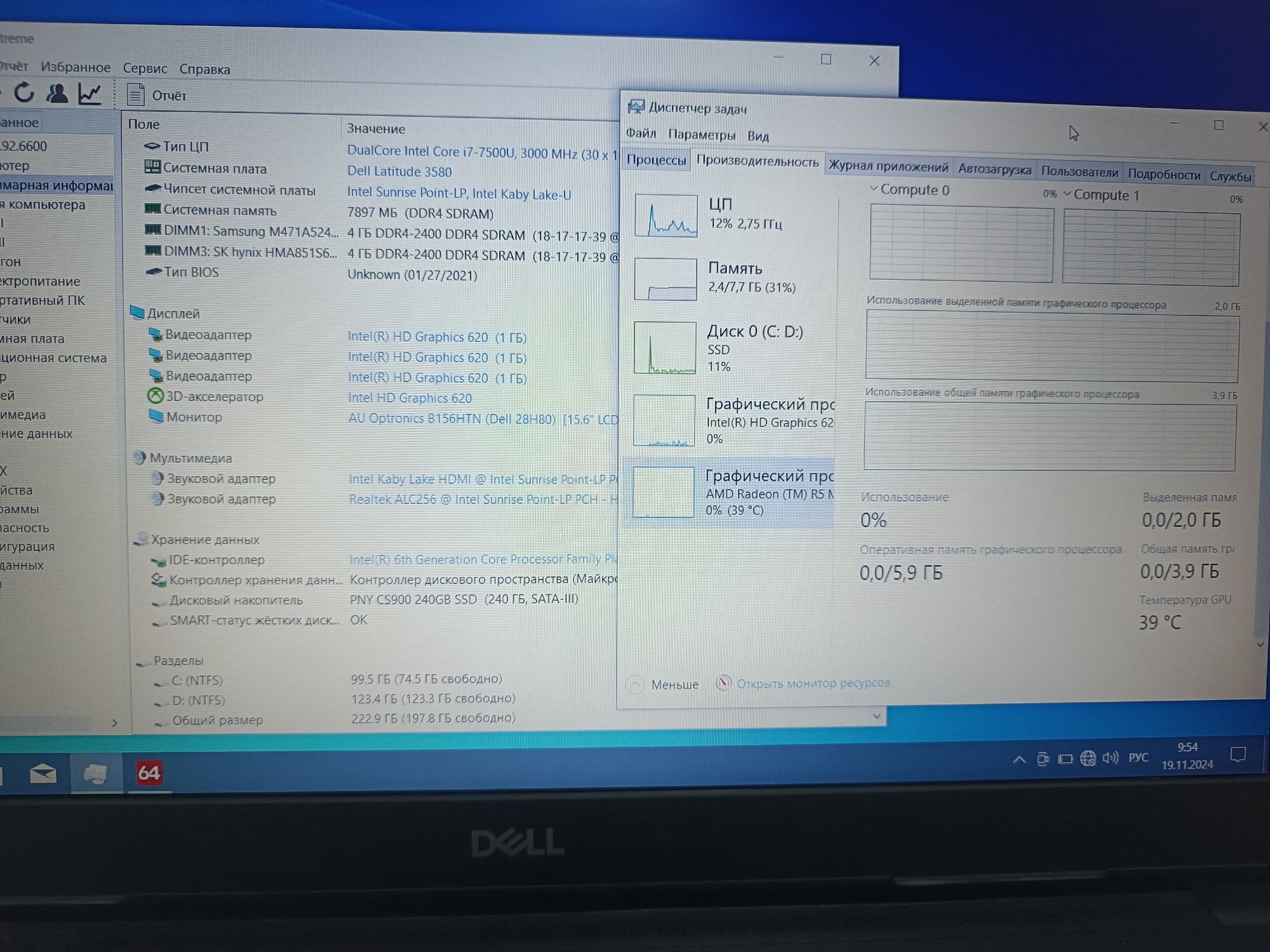 Ноутбук DELL i7 7500 3.5Ghz 8GB SSD 256GB Radeon R5 M330 FHD