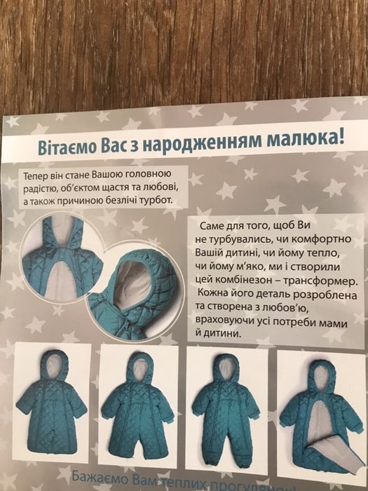 Демисезонный комбинезон трансформер, конверт