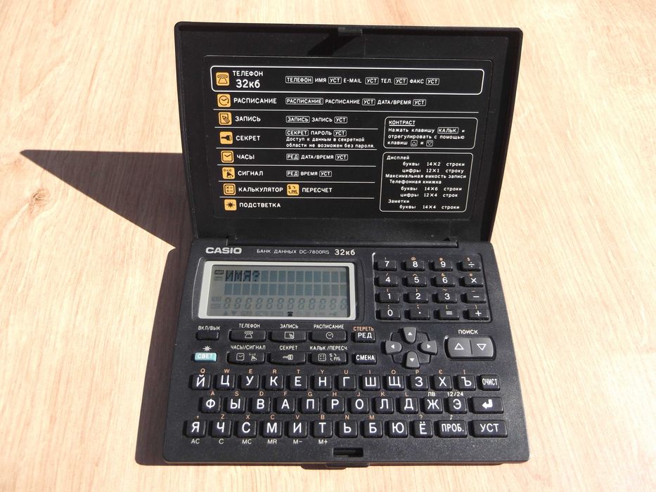 Электронная записная книга, банк данных Casio DC-7800RS