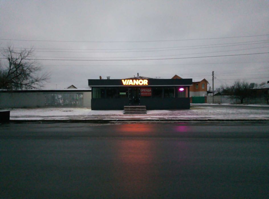 Автобізнес ! Оренда шинного центру VIANOR