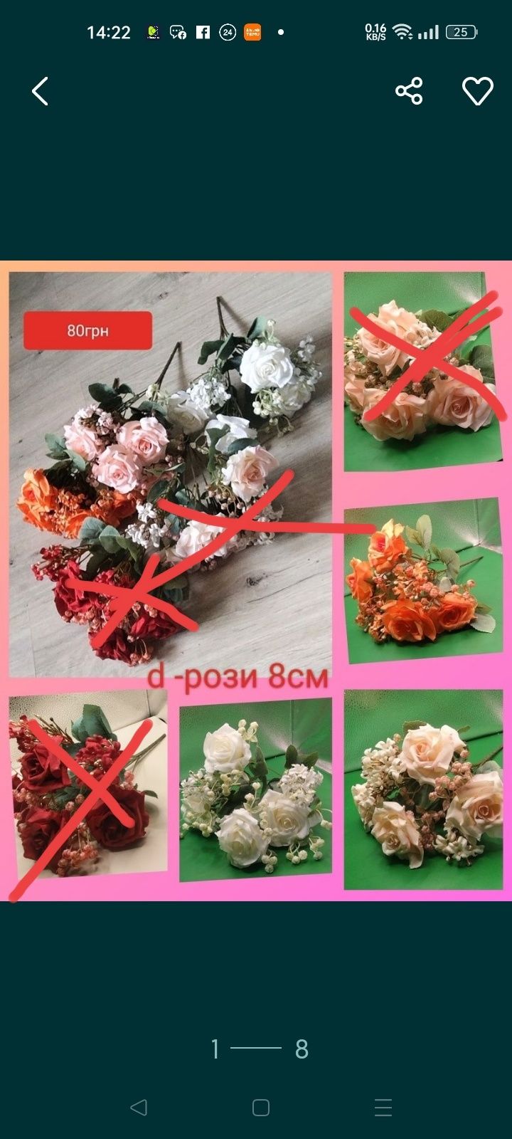 Букети штучних квітів