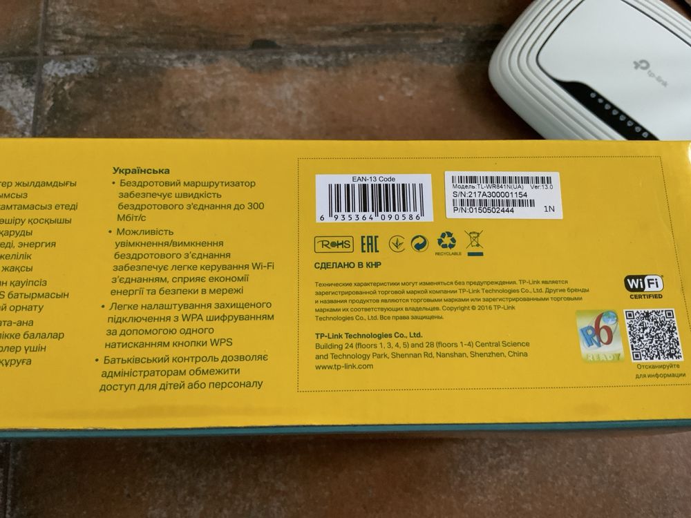 Маршрутизатор TP-Link TL-WR841N версія 13.0 швидкість 300Мбіт/сек