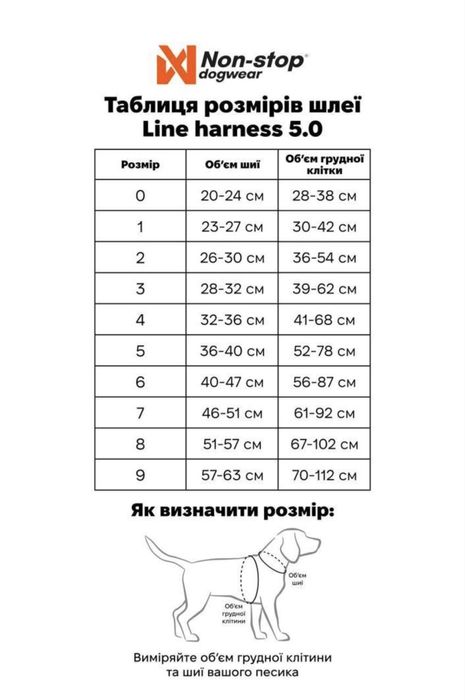 Шлейка для собак Line harness 5.0 Non-stop dogwear