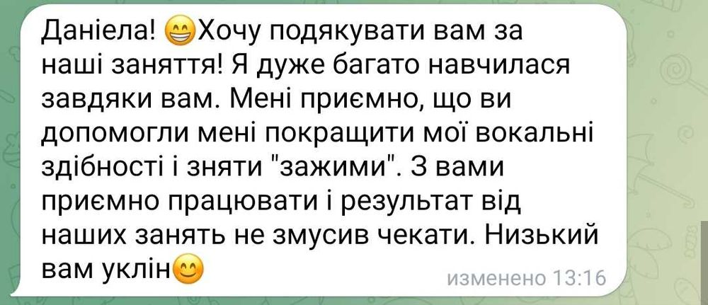 Уроки вокалу/викладач естрадного співу
