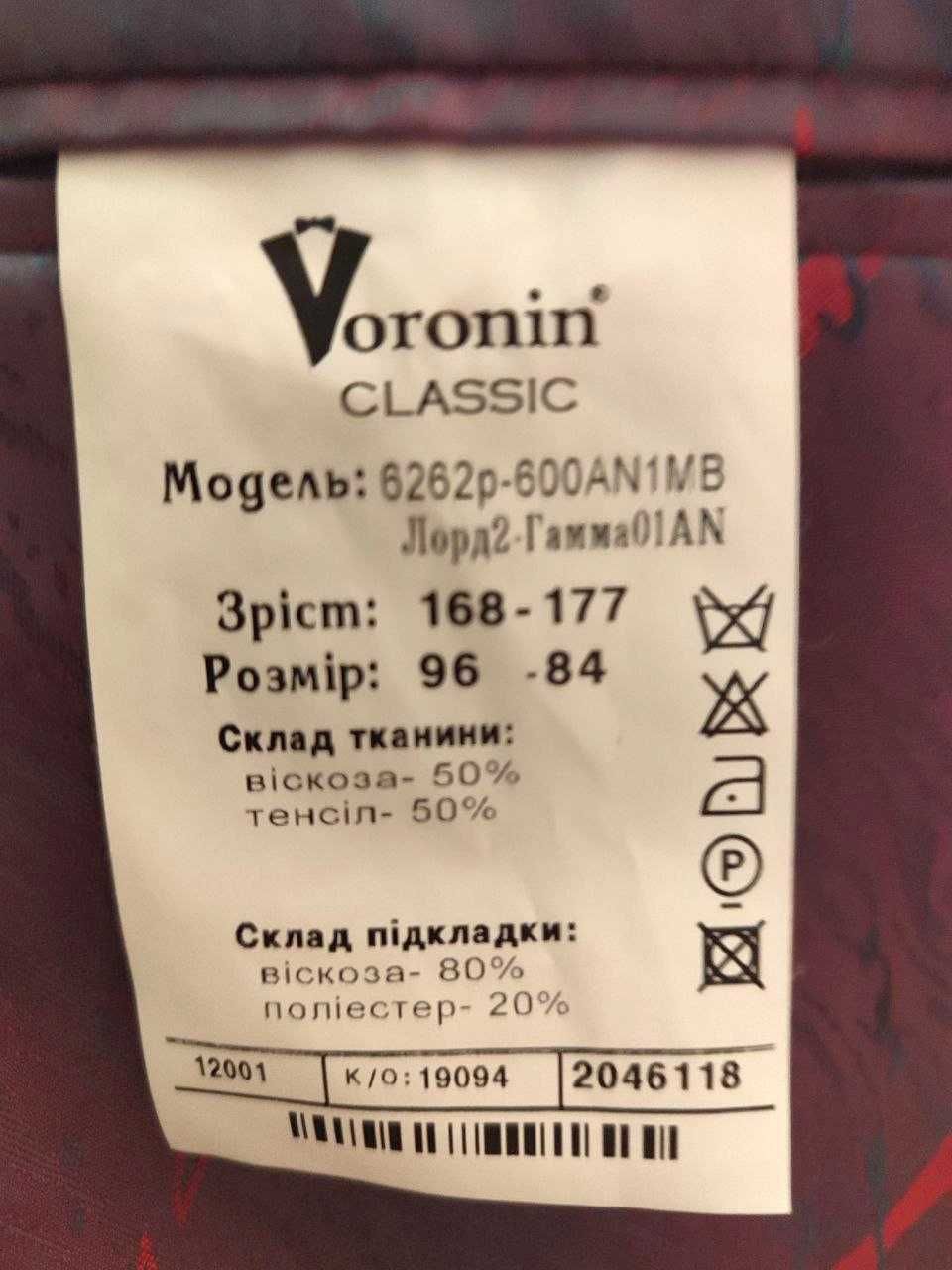 Костюм для юнака, Voronin