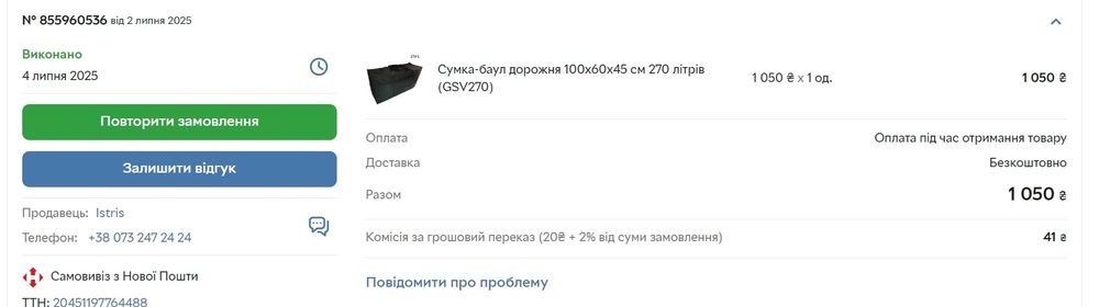 Сумка-баул дорожня