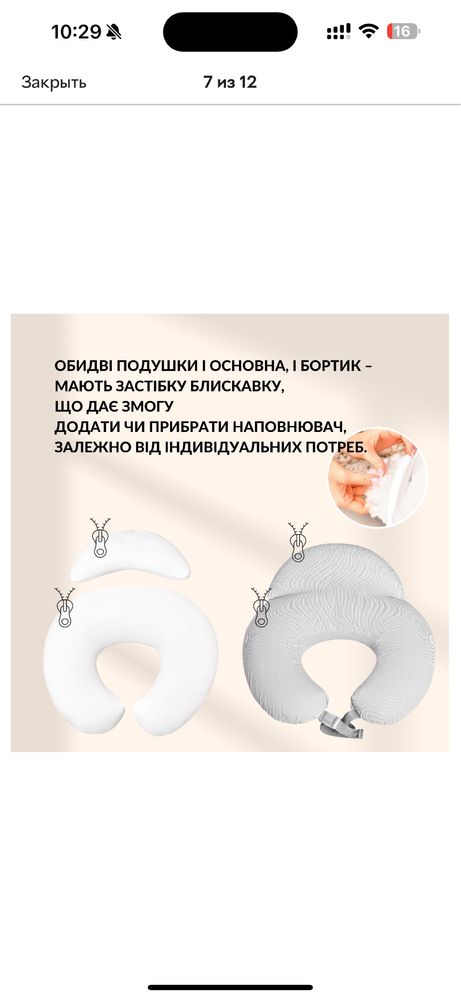 Подушка для годування