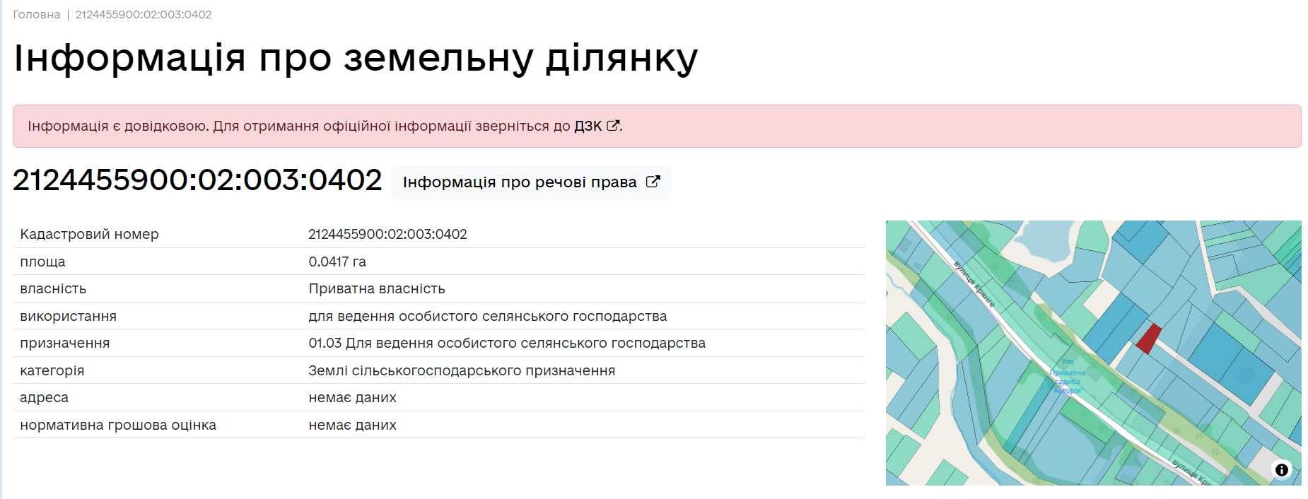 продаю участок  7 соток в Солотвино Солёные озёра