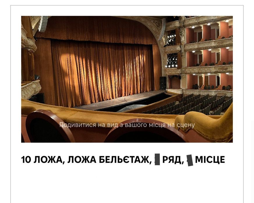 Конотопська відьма на 13.12