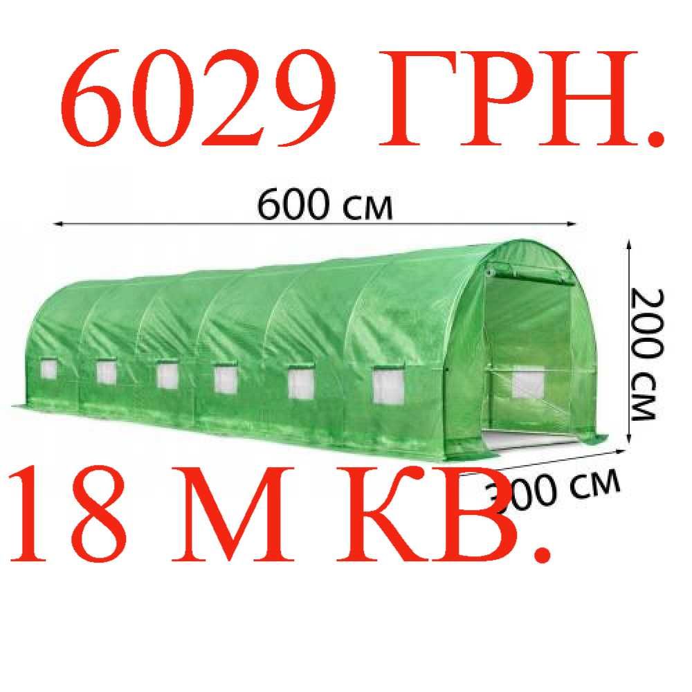 Теплиця,парник 6,10,18,24 м кв.,госпблок,сарай,вольєр,курятник