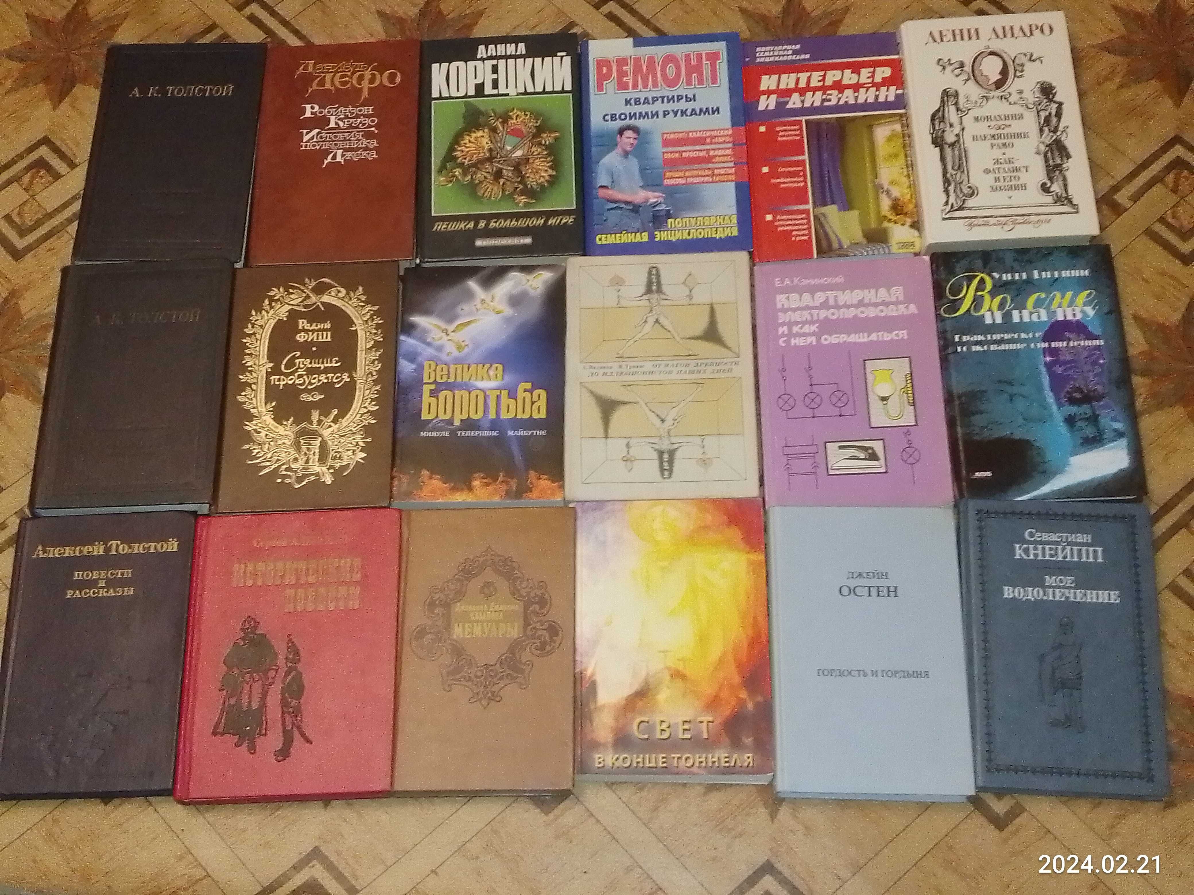 Розпродаж цікавих книг  Акция !