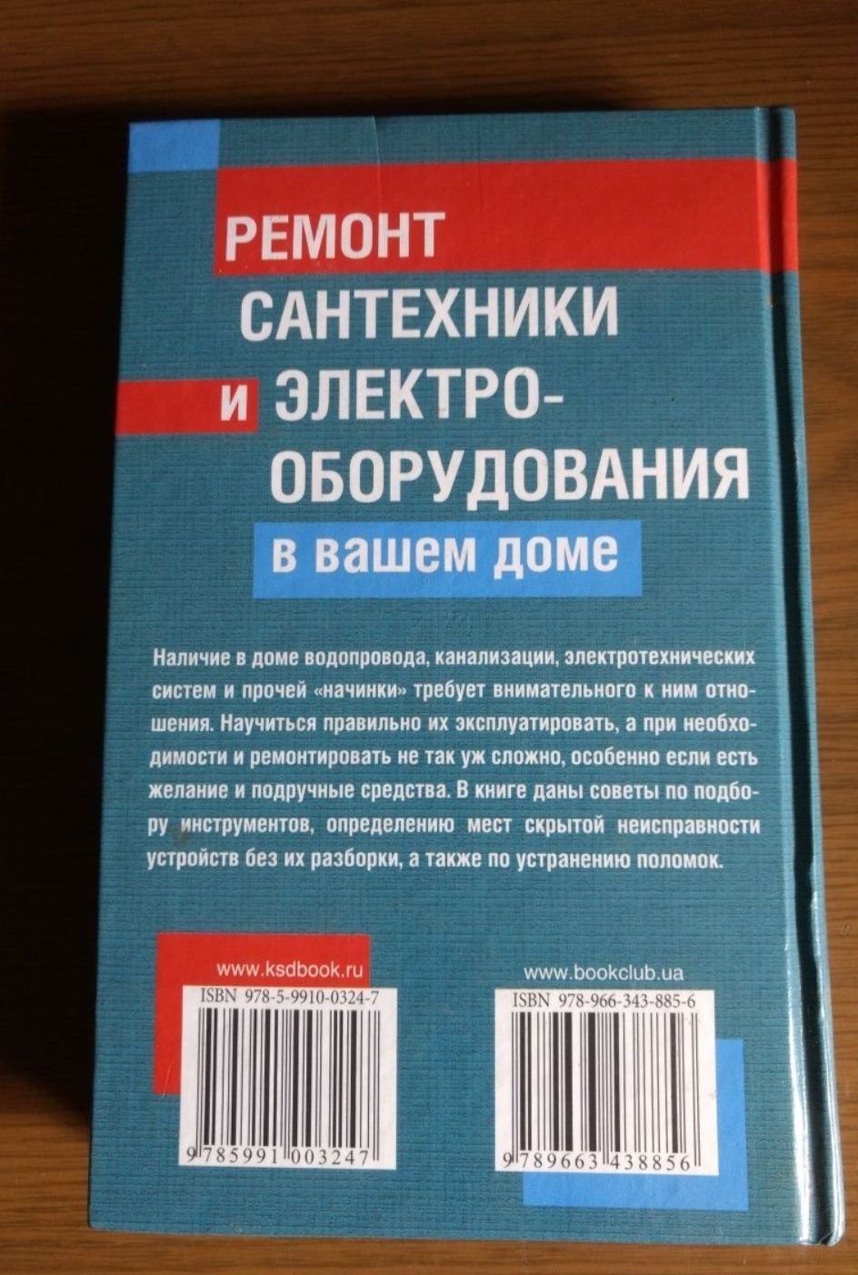 Ремонт сантехники и электро-оборудования в вашем доме