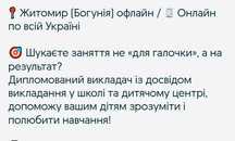Репетитор з Математики онлайн/офлайн дошкільнят, учнів 1-9 класів