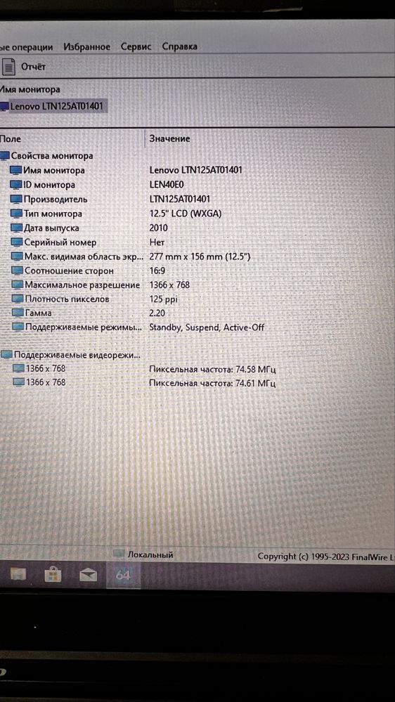 Lenovo ThinkPad X220  i7-2640M 8GB DDR3 HDD 320GB