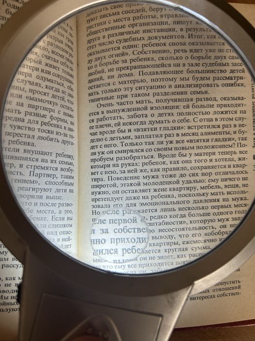 Лупа з підсвідкою