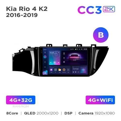 Штатная магнитола Teyes CC3 4+32 Gb Kia Rio установка магнитол
