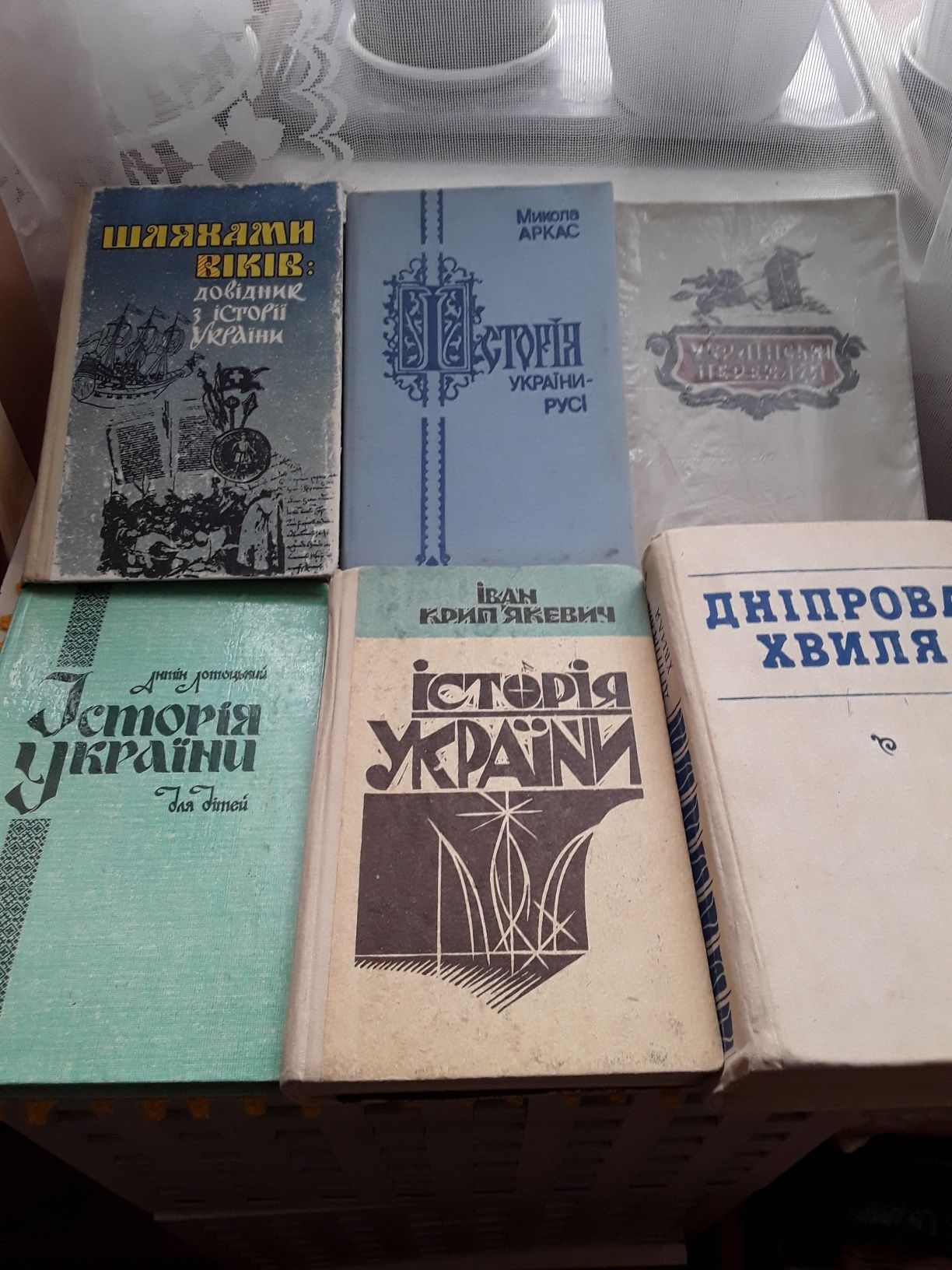 Підручники по історії України