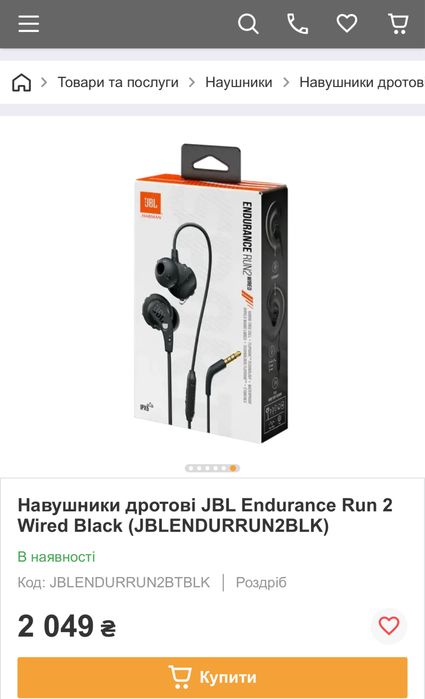 Навушники JBL Endurance run 2 black нові