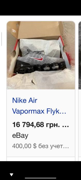 Красотки Nike Air Vaporrmax