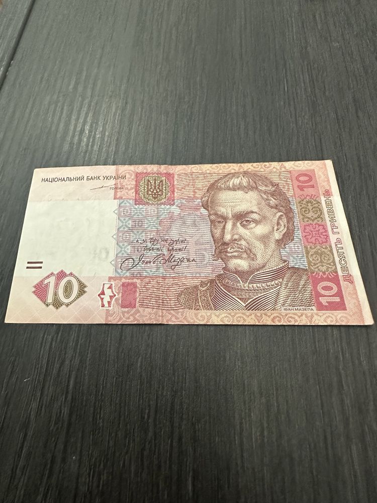 10 гривень 2004 год *Красный Мазепа*.