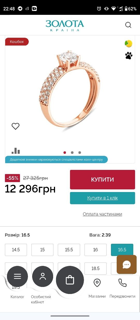Золоте кольцо 585 проби.