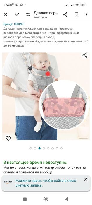 Переноска кенгуру