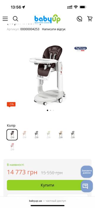 стільчик для годування та гайдалка 3в1 Peg-Perego Tatamia