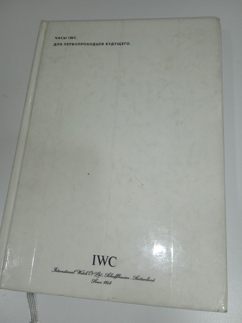 IWC Швейцарские часы для превосходцев будущего,каталог и ремонт