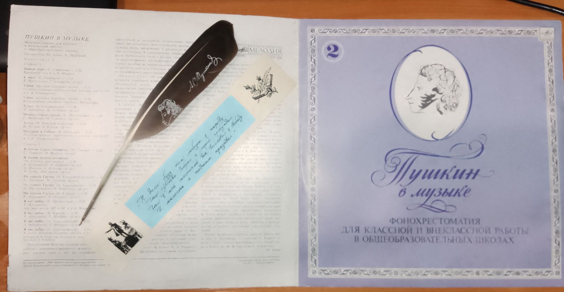 Ручка перо Пушкин