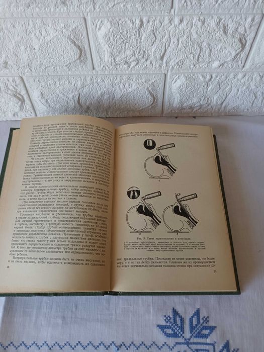 Оперативная хирургия детского возраста Маргорин