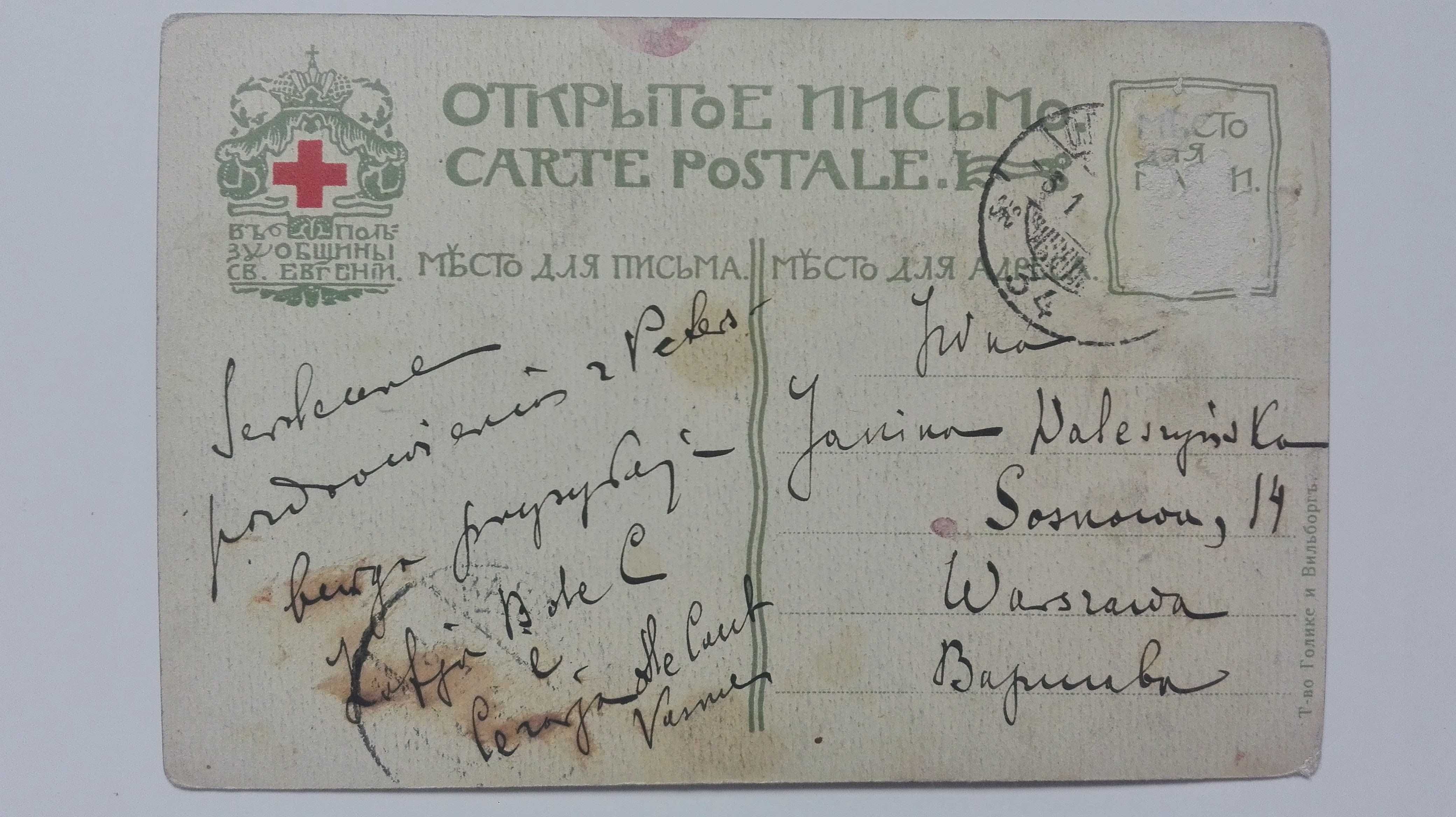 Psków / przedwojenna pocztówka / 1934 r.