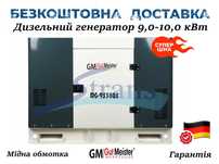 Генератор дизельний 9,0-10,0 кВт Німеччина Трифаз Електрозап. Автозап.