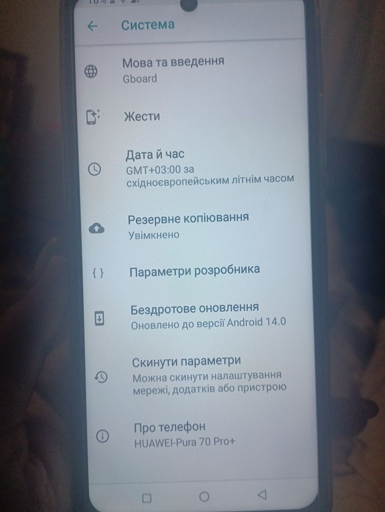 Huawei pura 70 pro