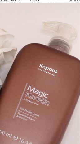 Kapous кератин лосьон для волосся