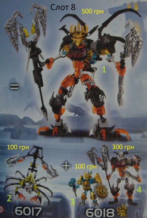 Розпродаж!!! Конструкторів Lego-аналог (KSZ) біонікл (Bionicle)